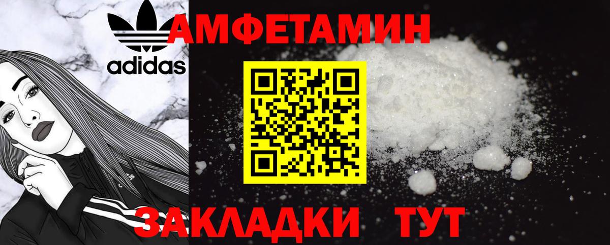 Amphetamine VHQ Искитим