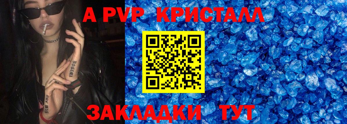 A PVP  Вход с VPN  Alpha PVP мука  Альфа ПВП СК КРИС  Искитим  Alpha-PVP Crystall 