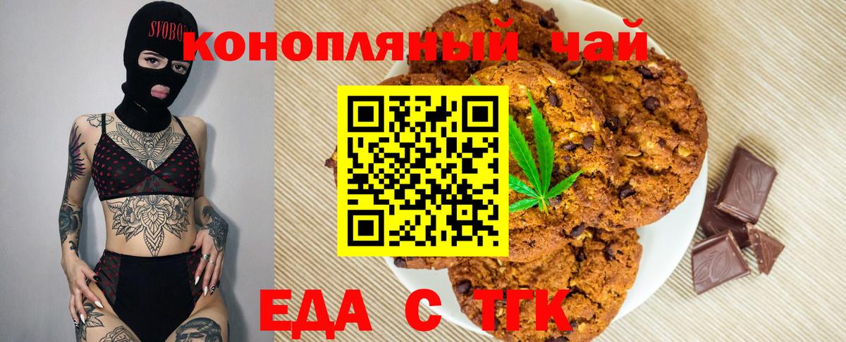 Cannafood марихуана  Вход с VPN  Искитим 