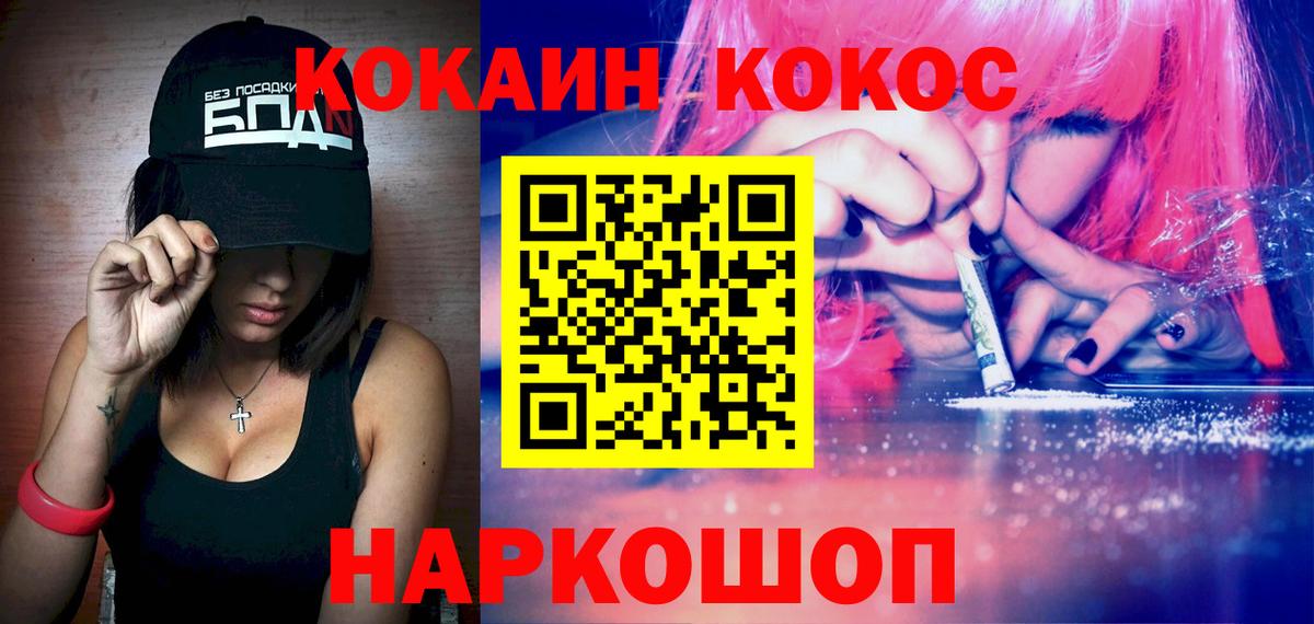 КОКАИН 97%  Вход с VPN  Кокаин Перу  Искитим 