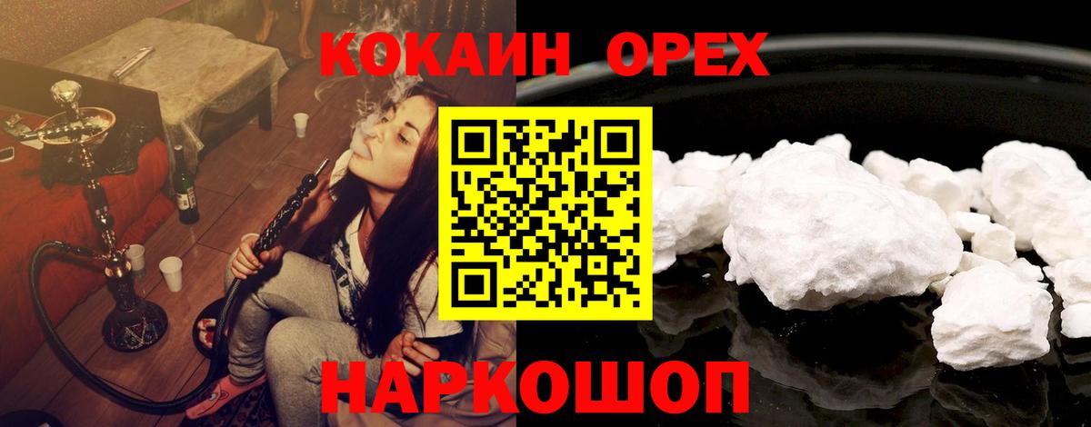 COCAIN 99% Искитим
