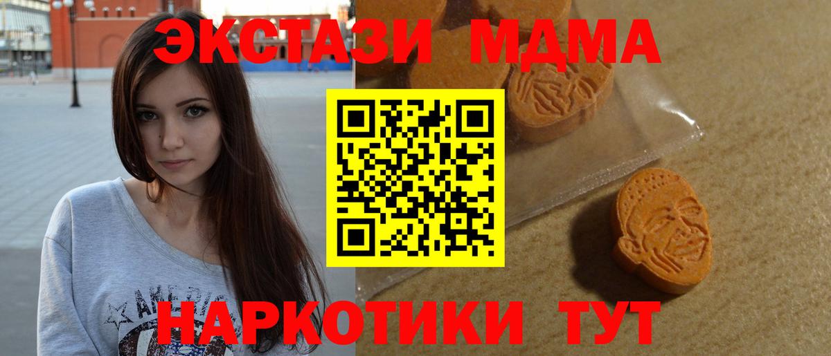 Экстази  ЭКСТАЗИ VHQ  ссылка на мегу   Вход с VPN  ЭКСТАЗИ TESLA  Искитим 