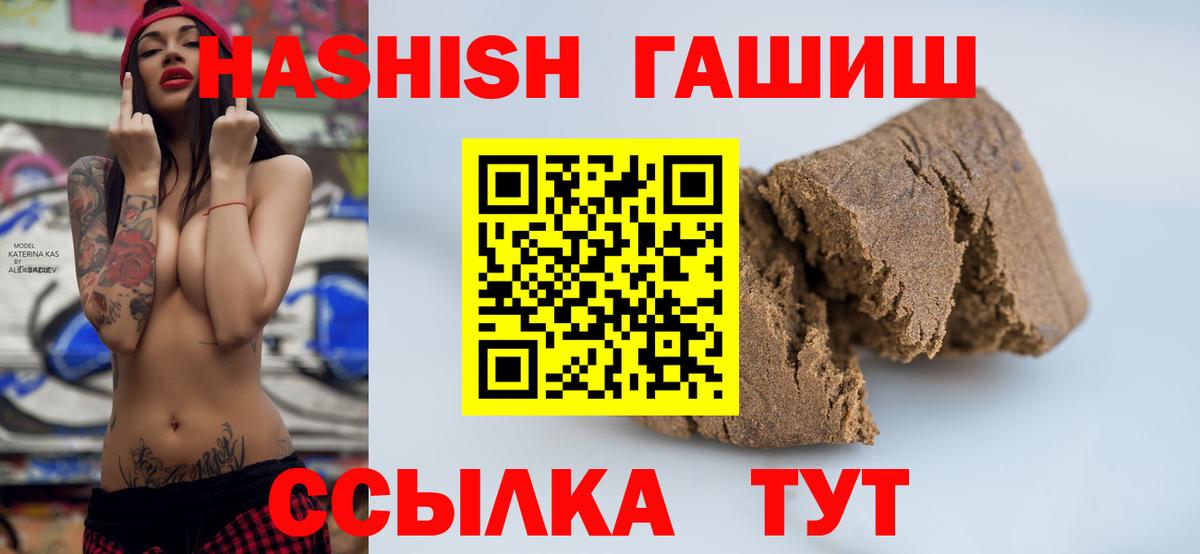 Гашиш hashish  Вход с VPN  купить наркотики цена  Искитим  ГАШ гарик  ГАШИШ 