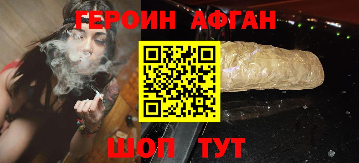 Героин белый Искитим