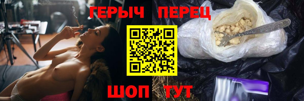 Искитим  Героин  Вход с VPN  ГЕРОИН хмурый 
