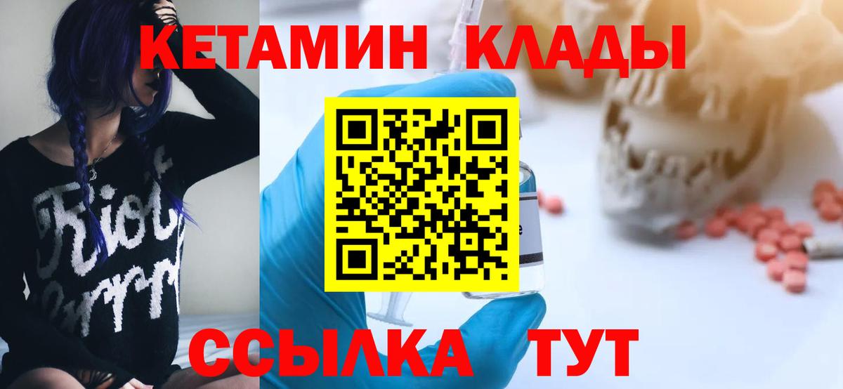 Искитим  КЕТАМИН VHQ  Вход с VPN  blacksprut ссылка  КЕТАМИН VHQ 