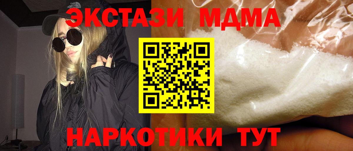 MDMA  МДМА VHQ  MDMA VHQ  Вход с VPN  Искитим 