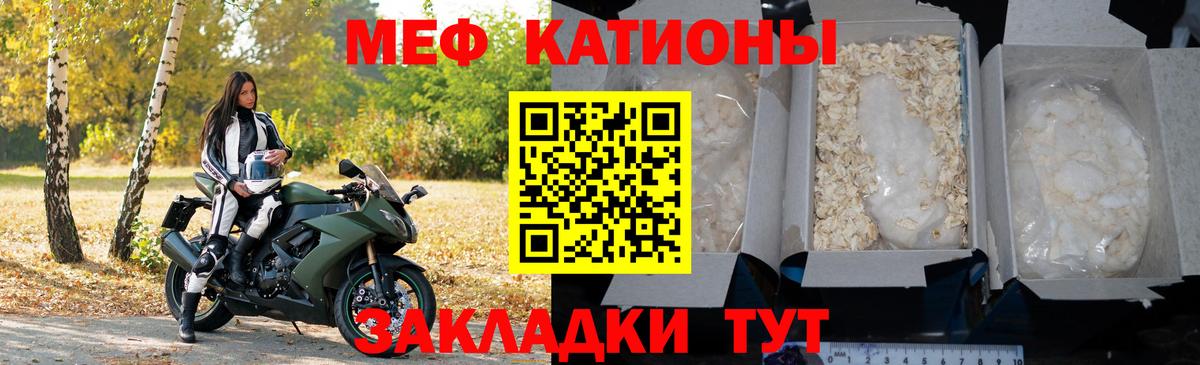 Искитим  МЕФ  МЕФ мяу мяу  Вход с VPN  МЕФ мяу мяу  МЕФ 