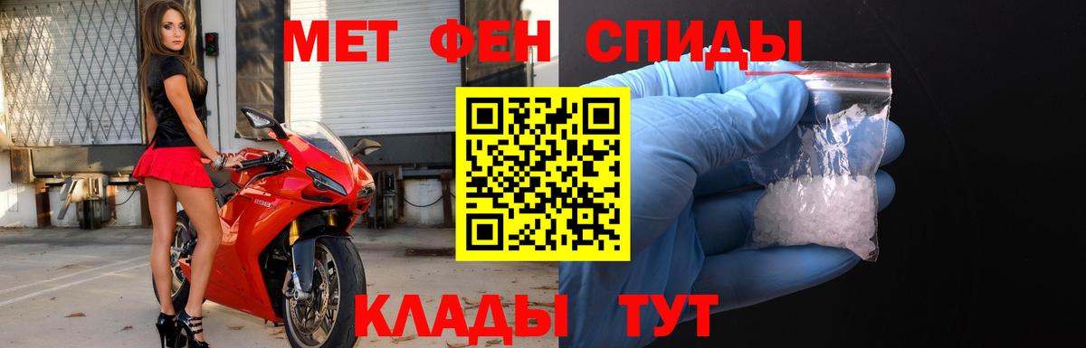 Искитим  МЕТАМФЕТАМИН Methamphetamine  Вход с VPN 