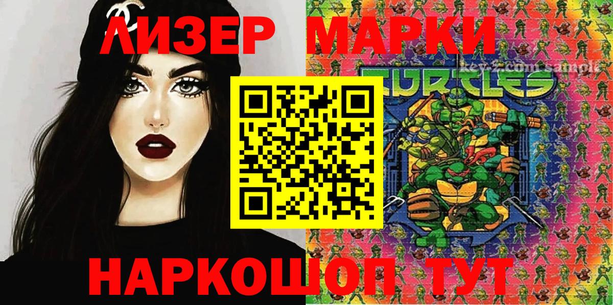 Искитим  Марки N-bome  Вход с VPN  Марки NBOMe 1,8мг  Марки NBOMe 1,8мг 