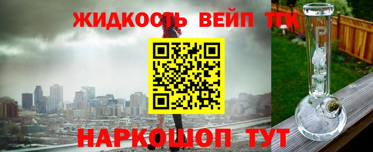 Дистиллят ТГК Wax Искитим