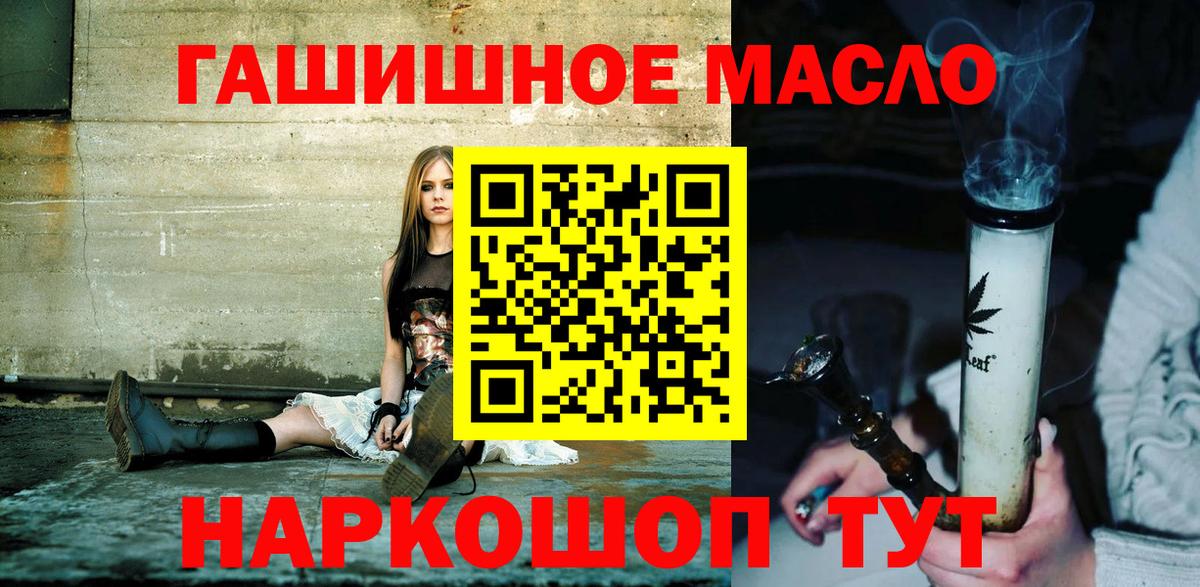 Искитим  Дистиллят ТГК гашишное масло  Вход с VPN 